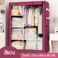 ราคา ตู้เสื้อผ้า ตู้เสื้อผ้าขนาดใหญ่ ผ้ากันน้ำ ตู้เสื้อผ้าผ้า GY 02 ตู้เสื้อผ้าเอนกประสงค์DIY มีหลายๆรูปแบบให้เลือก พร้อมช่องเก็บของ รูดซิป (18476287751)