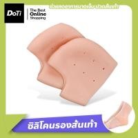 ราคา Doti ซิลิโคนรับแรงกระแทก กันเท้าแตก ใส่ได้ทั้งชายหญิง ถนอมส้นเท้า แก้ปวดส้นเท้า รองช้ำ ส้นเท้าแตก ซิลิโคนถนอมส้นเท้า ซิลิโคนหนา (17364633475)