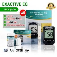 ราคา พร้อมจัดส่ง เครื่องวัดน้ำตาล ตรวจเบาหวาน EXACTIVE EQ Impulse Blood Glucose Meter พร้อมแผ่นตรวจ 50 ชิ้น (11691728395)
