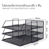 ราคา Hassle Free Grocery Store ชั้นวางแฟ้ม ถาดใส่เอกสารขนาด A4 ชั้นวางเอกสารเอนกประสงค์ ชั้นวางแฟ้ม ถาดแฟ้ม ชั้นวางแฟ้มตั้งโต๊ะ 2 4 ชั้น ถาดเอกสารอุปกรณ์ (12705706627)