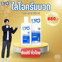 ราคา LYO ส่งฟรี ไลโอ LYO แชมพู1ขวด ครีมนวด1ขวด LYO SHAMPOO ไลโอ แชมพู 200ml 1ขวด ไลโอครีมนวด 200ml 1ขวด ยาสระผมแก้ผมร่วง แชมพูลดผมร่วง แชมพูขจัดรังแค (20384414886)