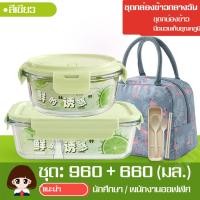 ราคา กระเป๋าใส่อาหารกระเป๋าใส่กล่องอาหาร กล่องข้าว กล่องข้าวอเนกประสงค์ กล่องใส่อาหารพร้อมอุปกรณ์ช้อนและตะเกียบ (9363642970)
