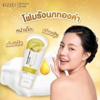 ราคา KIZZEI โฟมรังนกทองคำ ริ้วรอย ร่องลึก Gold Birds Nest โฟมล้างหน้า โฟมหน้าเด้ง หน้าแห้ง Mom Luv (20985177918)