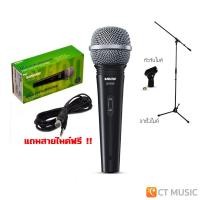 ราคา จัดส่งด่วนทันที Shure SV100 ไมโครโฟน SV100X ของแท้ ประกันศูนย์ แถมฟรี สายไมค์ shure sv100 SV 100 (14155561162)
