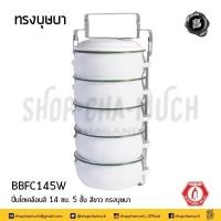 ราคา โปรดอ่าน ปิ่นโต ปิ่นโตเคลือบ บุษบา Penguin นกเพนกวิน เขียว ขาว เหลือง ลาย 14 2 14 3 14 4 14 5 1 เถา โปรดเลือก (19854454679)