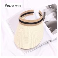 ราคา หมวกสานครึ่งหัว หมวกกันแดด หมวกสานสไตล์เกาหลี (19741021877)