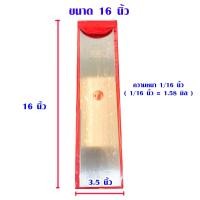ราคา ใบมีดตัดหญ้า ตราตา อย่างหนา ขนาด 1214 16 นิ้ว EYE BRAND ใบมีด เหล็ก ทรงสี่เหลี่ยม ใบตัดหญ้า ใบตัด เครื่องตัดหญ้า (19820879145)