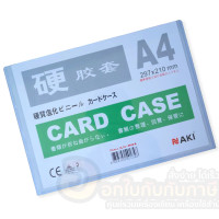 ราคา การ์ดเคส card case ซองพลาสติกแข็ง PVC 350mic ขนาด A4 แฟ้มใสใส่การ์ด จำนวน 1ชิ้น พร้อมส่ง (10973564476)
