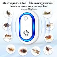 ราคา ระเบิดอัลตราโซนิกพลังงานสูงไล่ยุงไล่หนูไล่แมลงขับไล่ไรแมลงสาบครัวเรือนอิเล็กทรอนิกส์หนูกำจัด (19421586550)