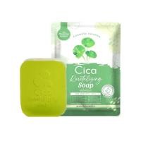 ราคา สบู่ใบบัวบกCICA สูตรออแกนิค (20361371710)
