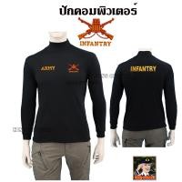 ราคา เสื้อทหารราบแขนยาว คอเต่า ปักตรา ทหารราบ INFANTRY กองทัพบก ARMY สีดำ สีกรมท่า เขียวขี้ม้า ลายพราง ทบ (16254213641)