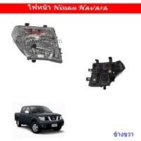 ราคา ไฟหน้า Navara ปี 2007 ข้างขวา ส่งฟรี (793610510)