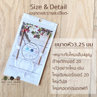 ราคา ไม้ถักนิตติ้งแบบวงกลม ยาว 40 ซม เข็มถักนิตติ้ง ไม้ถักไหมพรม เข็มถักไหมพรม ไม้นิตติ้งกลม Circular Knitting Needles Set (2776826122)