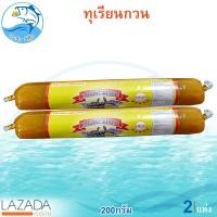 ราคา ทุเรียนกวน แม่ละม่อม 200กรัม 2แท่ง ทุเรียนกวนแท่ง ทุเรียนกวนแท้ ทุเรียนกวนธรรมชาติ ทุเรียน ผลไม้ ผลไม้แปรรูป อาหารแปรรูป ขนมไทย ของฝาก (5902368425)