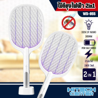 ราคา ไม้ตียุงไฟฟ้า 2in1 แบตลิเธียม 1200MAH รุ่น WD 955 ไม้ตียุง เครื่องดักยุง เครื่องดักยุงไฟฟ้า ไม้ช็อตยุง (16411406848)