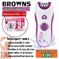 ราคา CKL CKL175 CKL 175 KEDA KD 175 เครื่องถอนขนไฟฟ้า ที่ถอนขนไฟฟ้า ที่ถอน เครื่องถอน ชุดใหญ่ไร้สายชาร์ตไฟในตัว KD175 (10603468895)