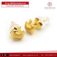 ราคา OJ GOLD ต่างหูทองแท้ 90 แอปเปิ้ลเล็ก ขายได้ จำนำได้ พร้อมใบรับประกัน ต่างหูทอง ต่างหูทองคำแท้ ต่างหู (335163538)