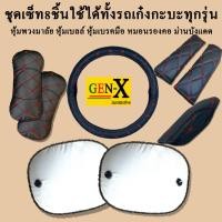 ราคา หุ้มเบาะvios ปี2003 2006 ตรงรุ่นชนิดพรีเมียมที่สุดในเวป (20978932962)