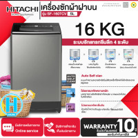 ราคา HITACHI เครื่องซักผ้าฝาบน เครื่องซักผ้า ฮิตาชิ 16 กิโลกรัม อินเวอร์เตอร์ รุ่น SF 160TCV ราคาถูก รับประกัน 10 ปี จัดส่งทั่วไทย เก็บเงินปลายทาง (18525918239)