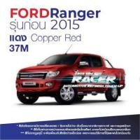 ราคา สีแต้มรถ Ford Ranger รุ่นก่อน 2015 ฟอร์ด เรนเจอร์ รุ่นก่อน 2015 (10745431802)