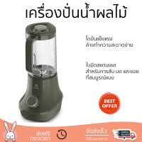 Electrolux เครื่องปั่นน้ำผลไม้ ขนาด 1.5 ลิตร รุ่น E6TB1-50FG