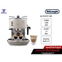 ราคา DELONGHI เครื่องชงกาแฟสดเอสเพรสโซ Icona Vintage รุ่น ECOV311 BG สีเบจ (17007757890)