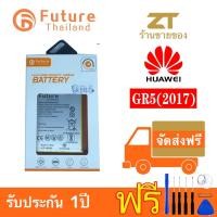 ราคา แบตเตอรี่โทรศัพท์มือถือ battery future thailand huawei GR5 2017 (687156848)
