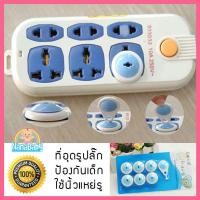 ราคา ตัวอุดปลั๊กไฟ ที่อุดรูปลั๊ก 3 ขา 3 รูขาเฉียง มีจุกดึงที่ปิดปลั๊ก แพค 6 ชิ้น Electric Security Lock (5118132396)