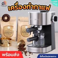 ราคา เครื่องชงกาแฟ เครื่องชงกาแฟสด เครื่องทำกาแฟ เครื่องชงกาแฟกึ่งอัตโนมัติ กาแฟเอสเปรสโซ่ Coffee Machine เครื่องทำกาแฟ Espresso Machin 0 24ลิตร 2 7 kg (19600184607)