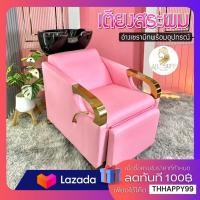 ราคา Newเก้าอี้สำหรับนั่งสระผม เก้าอี้สระผม เตียงสระผม ที่นั่งสระผม เตียงสระผมผู้ใหญ่ Shampoo Bed Shampoo Chair (20280434404)