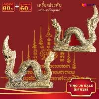ราคา จี้พระ องค์พญานาค พ่อปู่ศรีสุทโธ ร่ำรวยเงินทอง มีกินไม่มีอด เนื้อทองเหลือง รูปหล่อพญานาค พ่อปู่ศรีสุทโธ (17447709117)