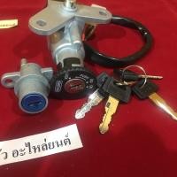 ราคา A 71 156 สวิทซ์กุญแจ Fresh ชุดใหญ่รวมlockเบาะ yamaha fresh สวิทซ์กุญแจ Fresh ชุดใหญ่รวมlockเบาะ yamaha fresh (3867536460)