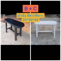 ราคา โปรโมชั่นพิเศษ ม้านั่งไม้ ม้านั่ง โต๊ะข้าง ม้านั่งสนาม ม้านั่งยาว มินิมอล โต๊ะข้างไม้ ขาเหล็ก กรุณาอ่านรายละเอียดก่อนสั่งซื้อ (20502957150)