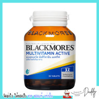 ราคา 30 เม็ด Blackmores MultiVitamin Active บำรุงร่างกาย บำรุงสมอง แบลคมอร์ส มัลติวิตามิน แอคทีฟ ของแท้ฉลากไทย (19904484139)