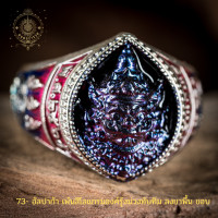 ราคา แหวนท้าวเวสสุวรรณ อัลปาก้า นำฤกษ์ แท้จากวัด รุ่นสยบไพรี ปลุกเสกโดยหลวงพ่อพัฒน์ วัดห้วยด้วน (15785979301)