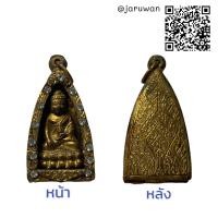ราคา พระกริ่งปวเรศกรุวังหน้าวัดพระแก้วเนื้อโลหะทองเหลืองโบราณกรอบประดับพลอยสินค้าเลือกสุ่มให้นะคะ (12155150098)