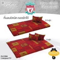 ราคา TULIP DELIGHT Picnic ที่นอนปิคนิค 3 5 ฟุต ลิเวอร์พูล Liverpool DLC084 สีแดง Red ทิวลิป เตียง ที่นอน ปิคนิค ปิกนิก หงส์แดง ลิเวอร์ (7811786980)