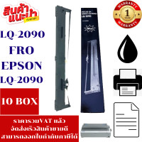 ราคา ตลับผ้าหมึก Epson LQ 2090 เทียบเท่าราคาพิเศษ สำหรับ Epson LQ 2090 (16330518960)