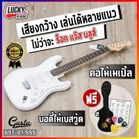 ราคา กีต้าร์ไฟฟ้า Gusta รุ่น GST 01 ปิ๊กอัพแบบ HSS SSS เลือกสีได้ เสียงหนา เล่นได้ทุกแนว เลือกเซ็ทสุดคุ้ม ส่งด่วน มีปลายทาง (12445467199)
