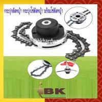 ราคา กระปุกตัดหญ้า กระปุกโซ่ตัดหญ้า จานตัดหญ้า เอ็นตัดหญ้า พร้อม โซ่ตัดหญ้า อย่างดี (4847278682)