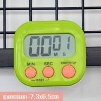 ราคา นาฬิกาจับเวลาอบขนม เครื่องจับเวลา ตั้งเวลาอบขนม นาฬิกาจับเวลา นาฬิกาจับเวลาทำอาหาร นาฬิกานับถอยหลัง (21376976664)