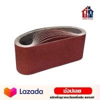 ราคา กวาง กระดาษทรายสายพาน 4x24 นิ้ว 10แผ่น กระดาษทราย สายพาย กระดาษทรายรถถัง กระดาษทรายขัดเหล็ก กระดาษทรายขัดไม้ (8865382749)