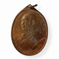 ราคา สินค้าขายดี จี้พระอาจารย์ฝั้นรุ่นแรก เนื้อทองแดง วัดป่าอุดม สมพร จ สกลนคร พ ศ ๒๕๐๗ พระJR3 3647 มาใหม่ (12613575510)