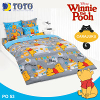 ราคา TOTO ชุดประหยัด ชุดผ้าปูที่นอน ผ้านวม หมีพูห์ Winnie The Pooh PO53 สีเทา โตโต้ ชุดเครื่องนอน 3 5ฟุต 5ฟุต 6ฟุต ผ้าปู ผ้าปูที่นอน ผ้าปูเตียง ผ้านวม (19088754287)