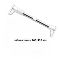 ราคา PPLL ราวตากผ้าแบบไม่มีรู ราวม่านอาบน้ำ ราวม่าน ราวแขวนผ้าในห้องน้ำ ราวตากผ้า ระเบียง ราวตากผ้า นักเรียน หอพัก ราวแขวนผ้า ก้านไสลด์ ขนาดท่อ 32 มม ยาว 165 370 ซม (19583403483)