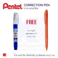 ราคา ปากกาลบคำผิด Pentel ZLC1S6 ZL102 ZL31 ZL72 ZL62 (19481898967)