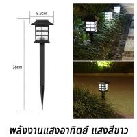 ราคา DayWalkers ไฟปักสนามโซล่าเซลล์ รวมไฟปักสนาม ไฟปักสนาม LED ไฟโซล่าเซลล์ ไฟแต่งสวนโซล่าเซลล์ ใช้พลังงานแสงอาทิตย์ (16128405063)