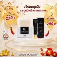ราคา ส่งฟรี เซตครีม สบู่ Sc by skin concept หน้าใส ลดฝ้ากระ หน้าเด็ก (18571868684)