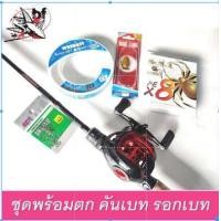 ราคา ชุดพร้อมตก คันเบทและรอกหยอดน้ำ คันเบ็ดพร้อมรอกตกปลาและอุปกรณ์ตกปลา เหยื่อ กิ๊ฟRockSnap สายตกปลาสำหรับการตกปลาแบบครบชุด (18504819819)