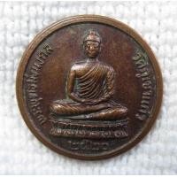ราคา เหรียญ พระพุทธมิ่งมงคล หลังพระอาจารย์เสาร์ มั่น ดี ปี2520 วัดภูเขาแก้ว จ อุบลราชธานี (14360736279)